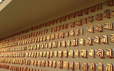 Lantza Letters around SINI temple